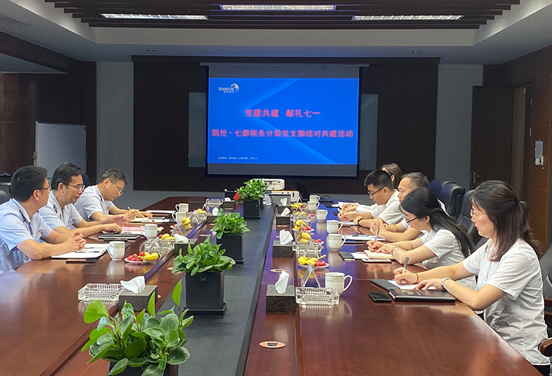 七都党政办党支部与亚洲色欲色欲大片WWW无码建立党建联盟
